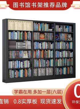 钢制书架落地家用ELC置物架柜书单房落地书面双面子图书馆图架档