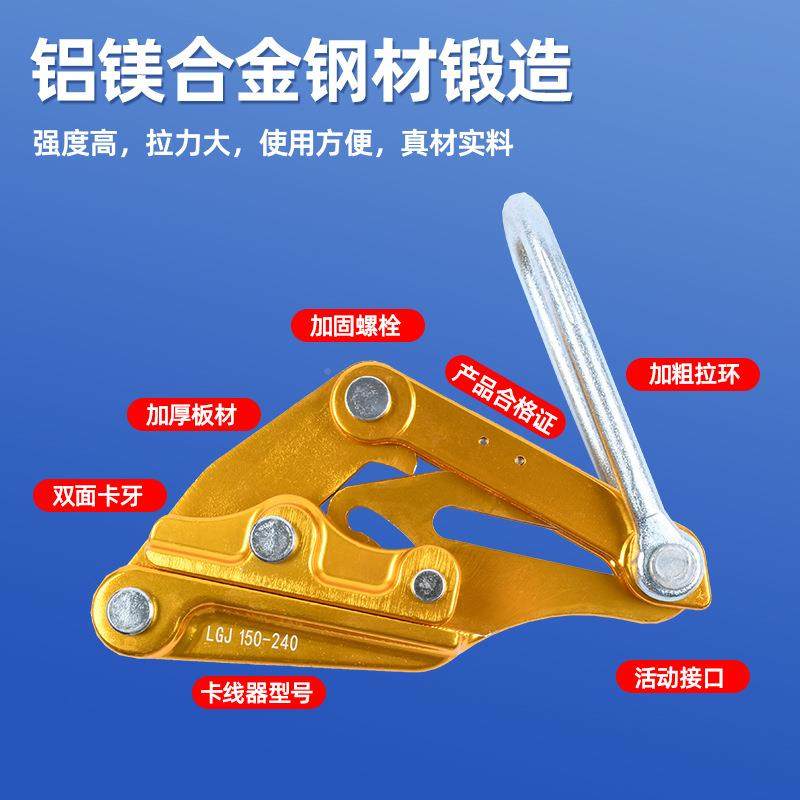 现货绝缘导线铝镁卡线器钢绞卡线卡铝头力施工OWS裸线绞线镁卡线,搬运/仓储/物流设备,拉紧器,淘宝优惠券,粉丝福利购,淘宝优惠卷