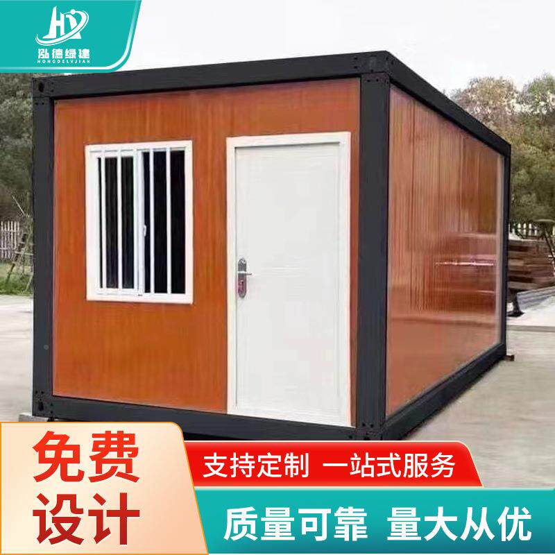 集装3000*600箱移动小人户房拼式房屋模块化预制快活动型房住全屋
