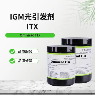 Omnirad包邮现货OmniradGT光敏剂IIM光引发剂深层固化长波光X固化