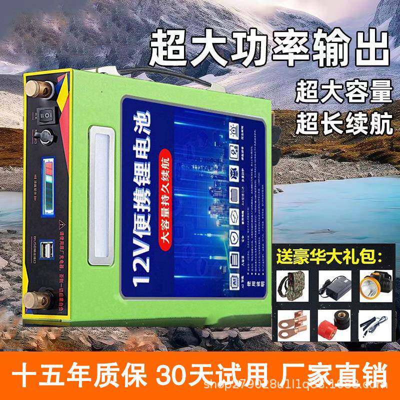 12v大容锂电池便款摆摊户量外逆变器蓄电瓶伏86携新D其他