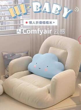 懒人沙坐座发飘窗靠椅背宿舍大学生垫BIL地上卧室休闲榻榻米椅可r