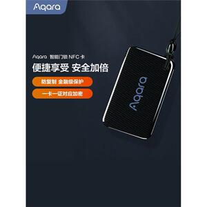 Aqara智能门锁Nfc卡解锁