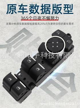 适用福特玻璃升降器开关JC3Z1429-CA20-18FordF-SeJC3Z-145r5ies