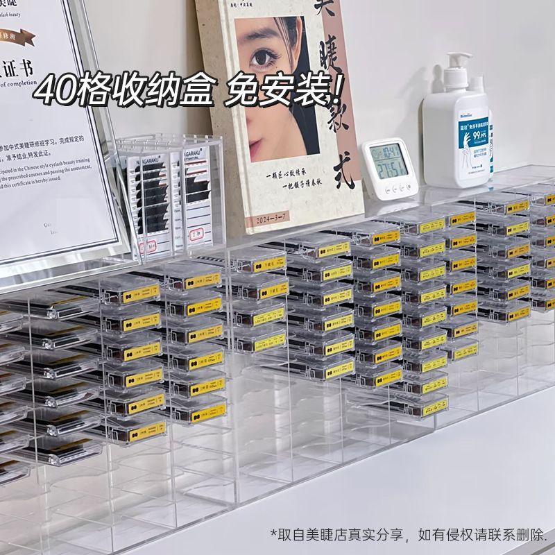 美睫假睫毛40格收纳储存盒亚克力免安装大容量分类成列美睫店专用