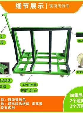 门窗玻周璃架转架铁板送架输拉运重型63901推车物流运输车石板转