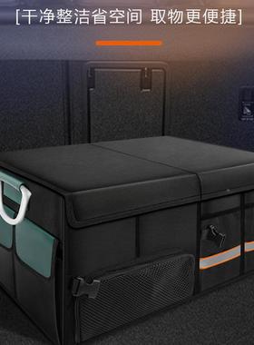 汽车后备箱储46223物箱车载收带盒大容量整理箱储鞋口收纳尾后纳