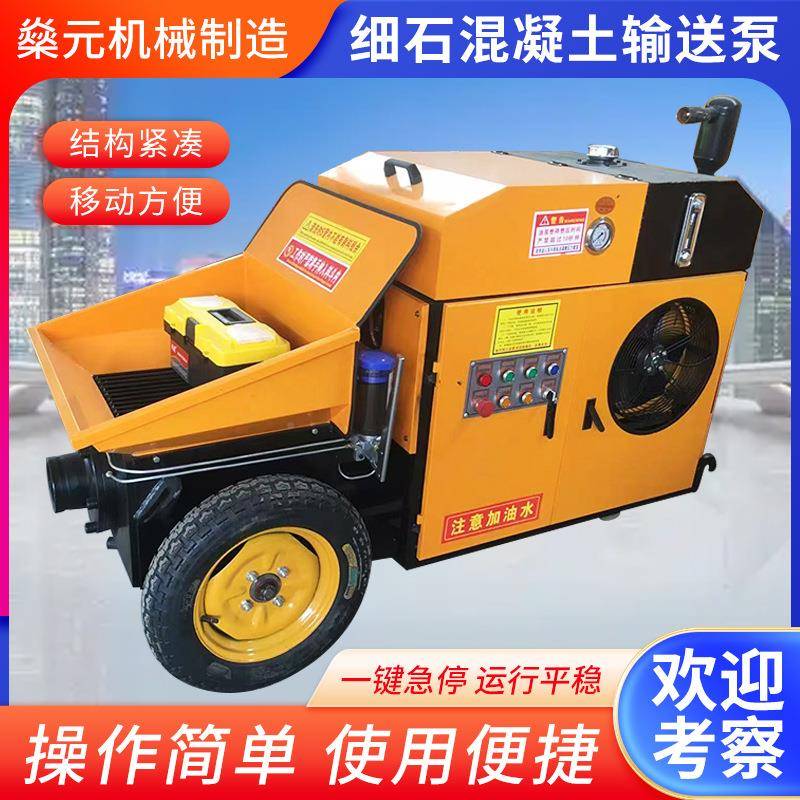 机凝混土输送大泵骨料二次DSX构造柱泵上料小型细石砂浆浇筑泵地