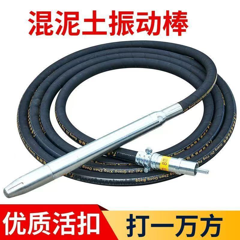 强震混凝土振捣棒混泥动3