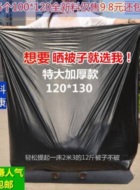 装被子袋子晒被120140子黑色料袋特大号加厚搬的大家袋棉塑被收纳