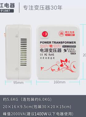 舜压红200W变220vW2000转110v/100v家用电压转器换器0电吹风110v