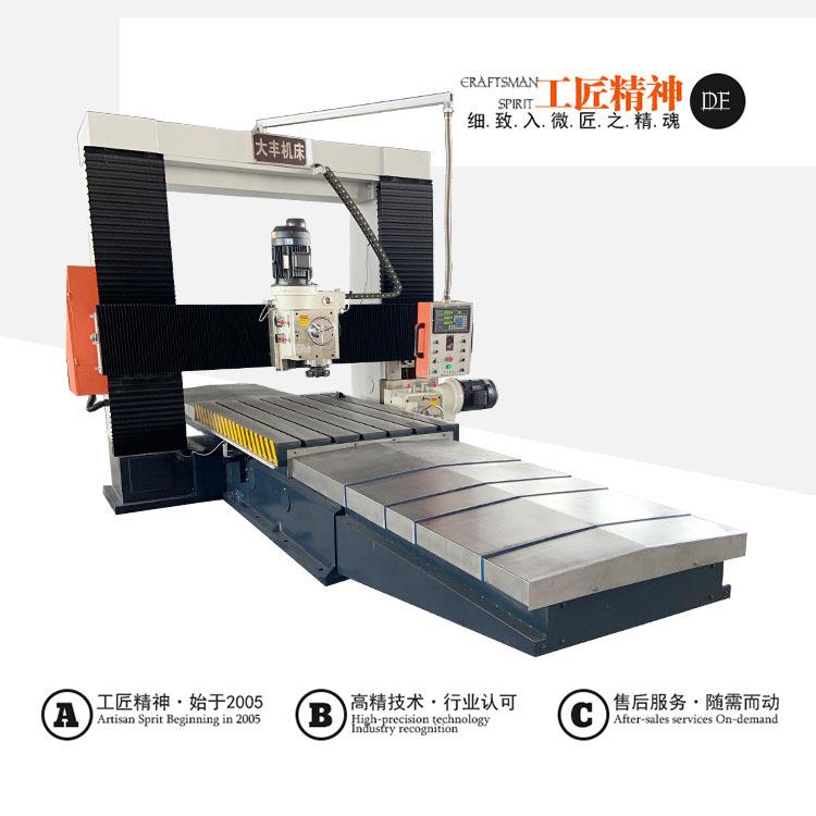 机械专业制造小型X20DFX201616大型龙铣价床数显龙门门铣镗床格优