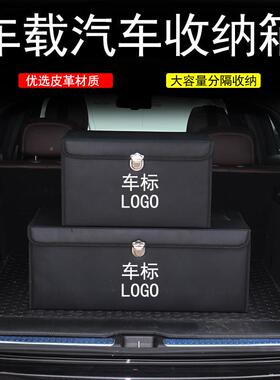 车方形收后备箱纳箱车载储物箱置物72821箱整汽理箱大方盒尾箱防