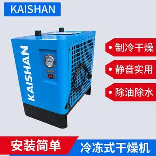 开山压缩空气干冷JAD系列干机JAD1SF冷机冻式干燥机压燥缩空气除