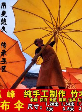 传统典桐怀旧伞老式竹木油布油纸古伞大BD102141黄伞手工防雨道具