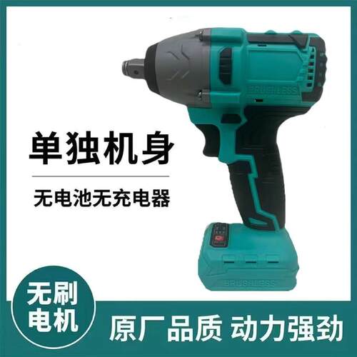 通用款无刷电动扳手裸机