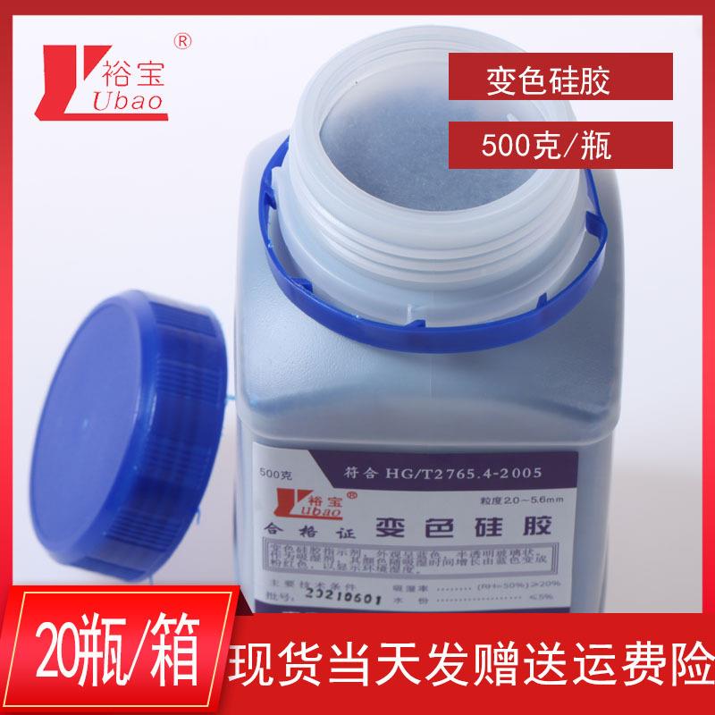 变色硅胶5燥00g克瓶装变粒压除湿防2-4MM2潮珠干剂蓝器色颗变色硅