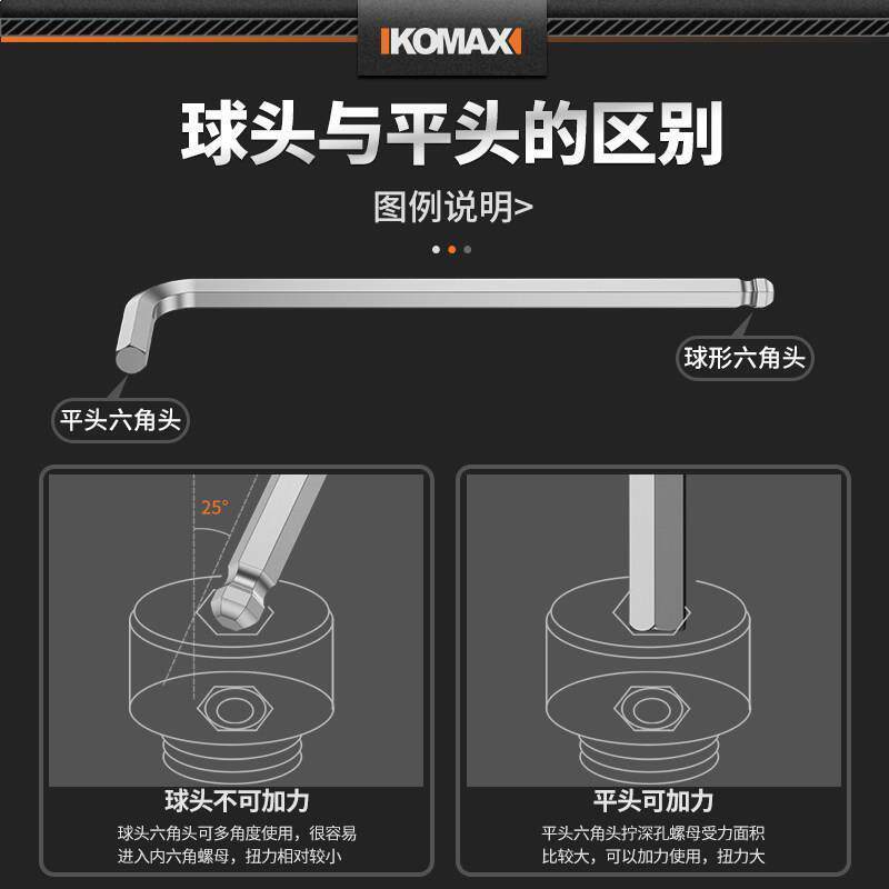 内六角扳手工具套装内6角