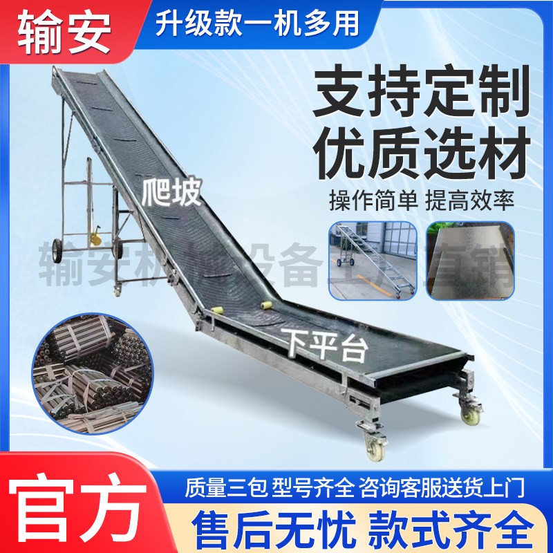 输送机小型输送带折叠升降式装车防滑皮带散料颗粒药X材输送机现