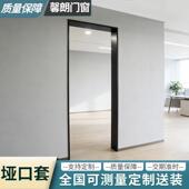 简极奢垭口套厂家供应免漆ZRG入门过道装 饰户套批量现货垭口轻套