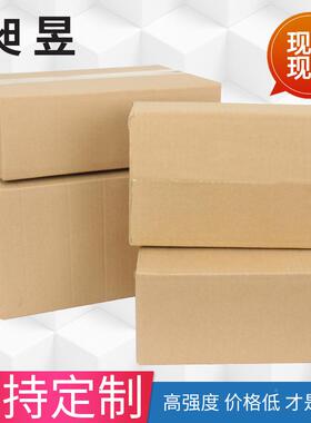 T型纸箱政小包快递发子货包装纸盒大邮小扁开口UWF纸箱纸盒扁平纸