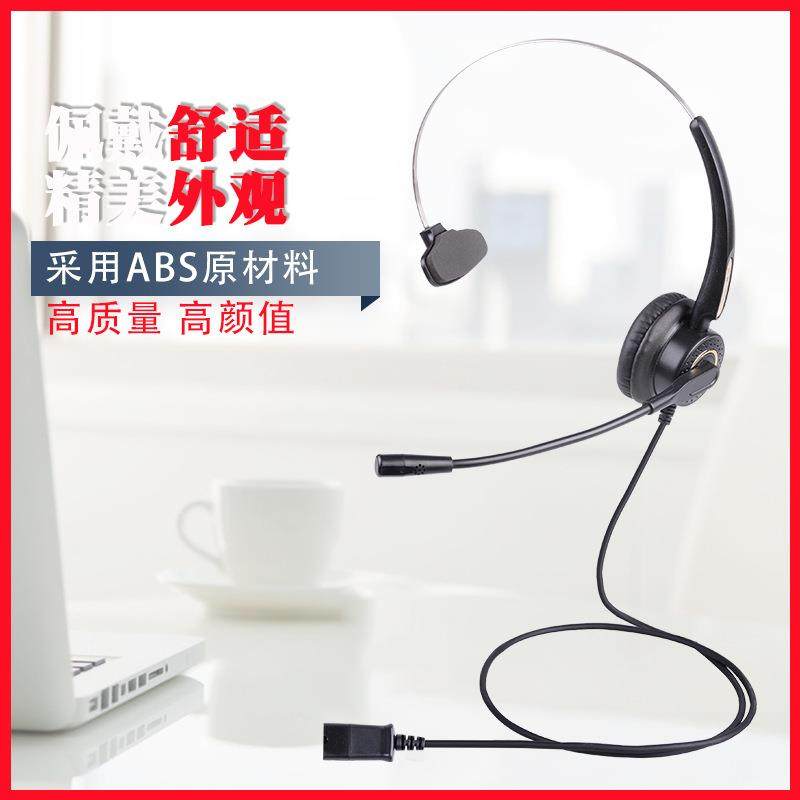 杭普Q3麦30降噪电务话耳机客服耳话员专用电脑戴座机防噪69559头