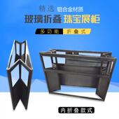 展会携式 G002折便叠展示 叠璃折叠展柜珠宝首饰玻折柜银行礼品GH