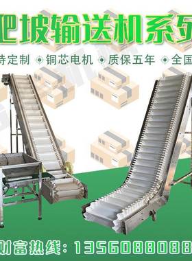 边板爬坡粒运输机聚氨酯裙挡物流仓储分拣运输食VPJ品化工颗爬坡