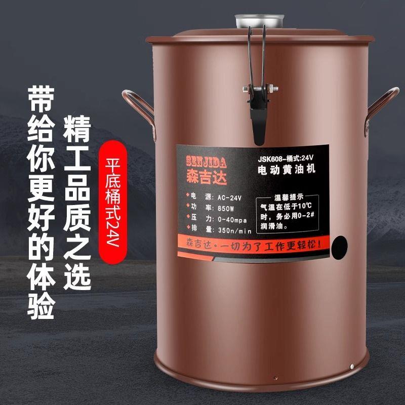 电6424V油动黄油机全自机动挖专用220V注加注高压黄油枪一件厂