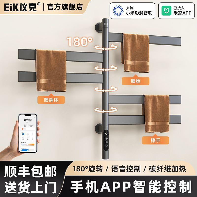 暗装旋转电热毛巾架免打