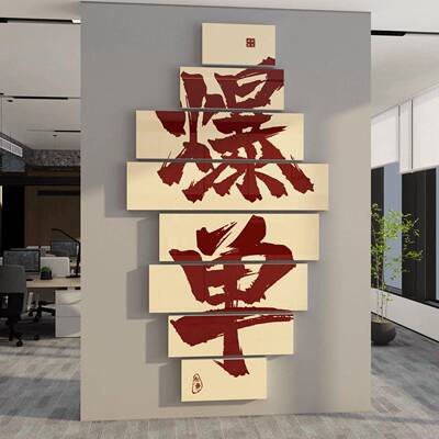 网红电公司企业销文化9142-924氛布置售励志标语贴纸画办商公室墙