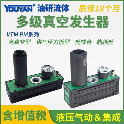 PM401B-A-D真空PM402B发生器PM403B PM404B PM405B PM406B VTM301