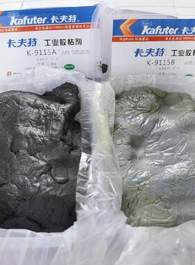 卡夫特K-911A5平嵌衡胶泥耐高修温B胶平衡SJK补胶黑色工业补5KG/