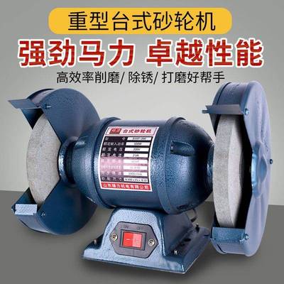 工业级多功台能式砂机家用220工厂2593轮8v0v砂轮机磨刀抛光打磨