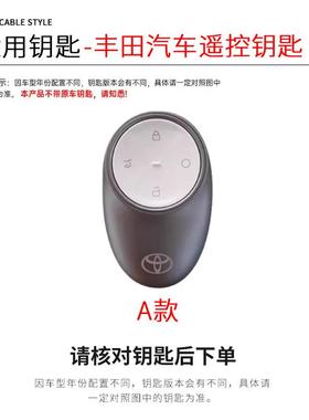 适用丰田铂智3X钥匙套25款A503i车rm_Pro_专ax版用汽金属扣壳改装
