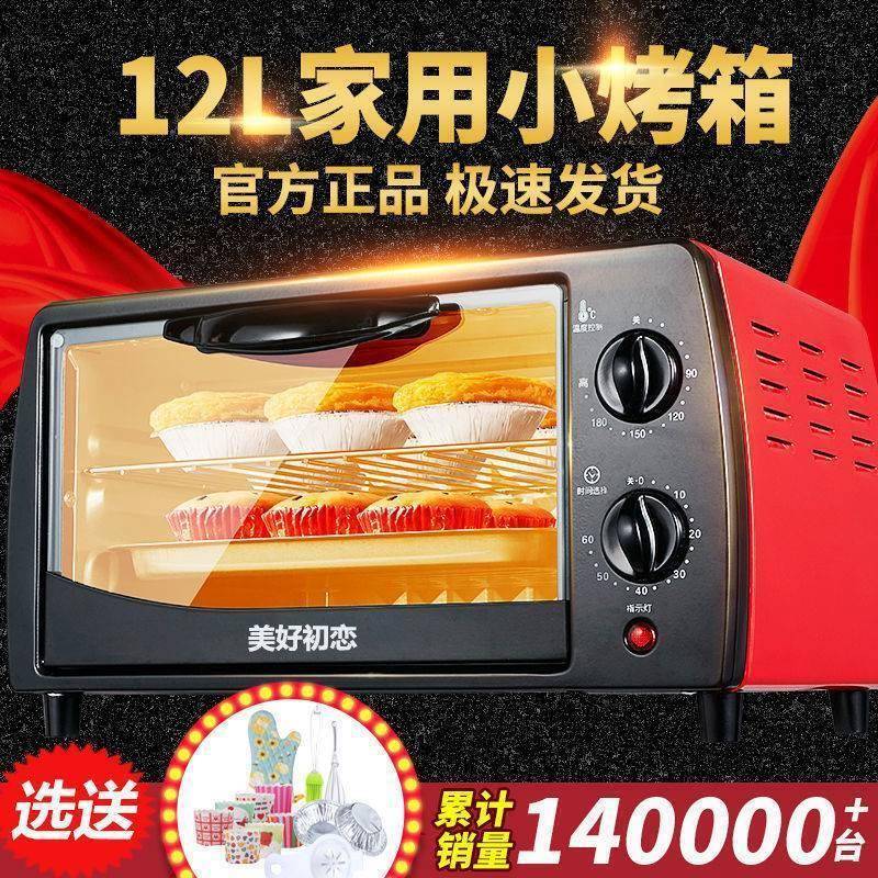 小微波炉一人2可加热迷饭菜型你烤箱家用21680宿舍205新款一体小