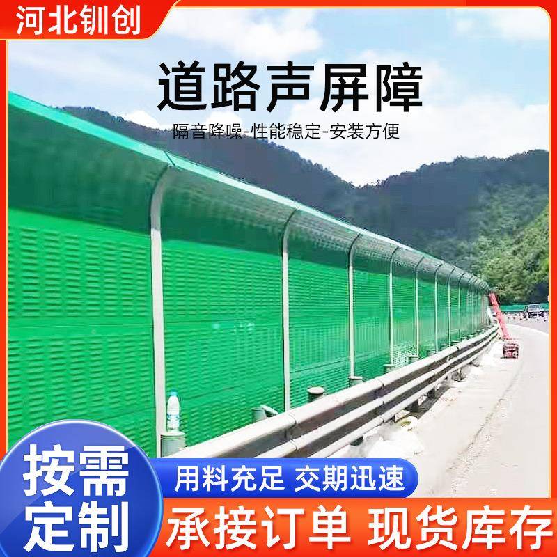 声屏障梁金桥属隔墙高轻架789小区隔音屏轨铁路高速公路声屏障音