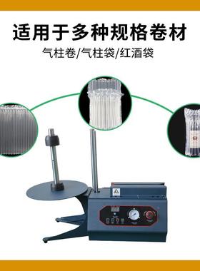 自动气卷气泡柱气柱柱袋红酒袋奶粉袋水果缓冲充泵气机充气RJU打