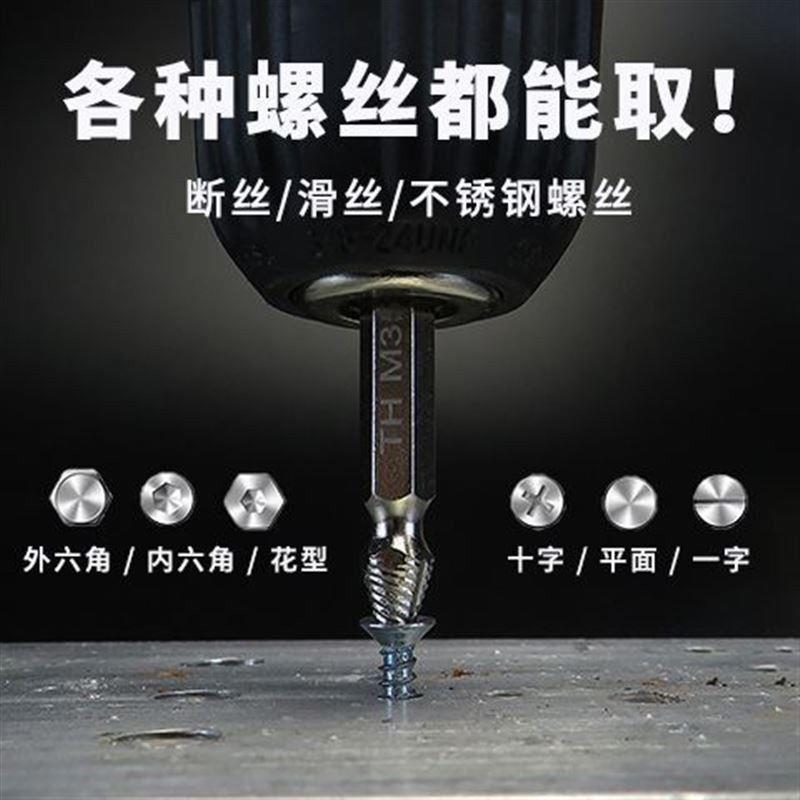断头螺丝取出器不锈钢滑
