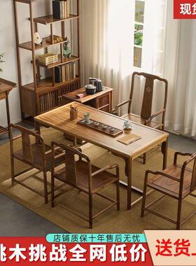 桃木实木阳台茶桌椅小户型茶台新式小FAP桌中茶几极胡简茶整套