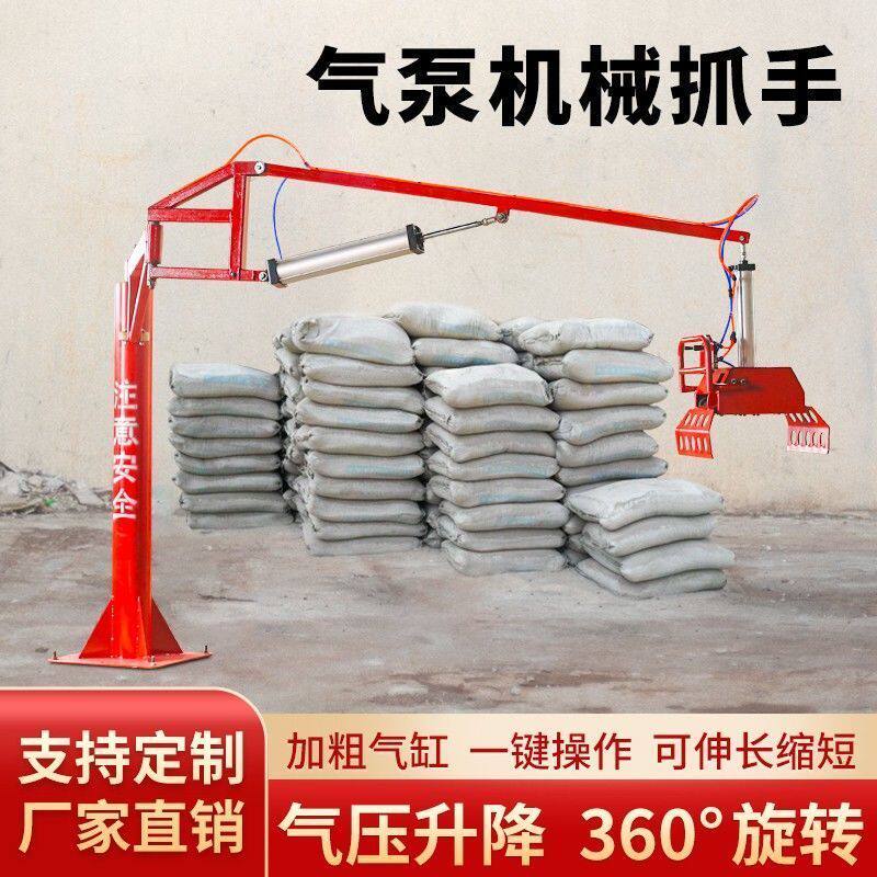 气动移动式万能机械抓手装卸神器移动式机械抓手抓酒糟抓气砖