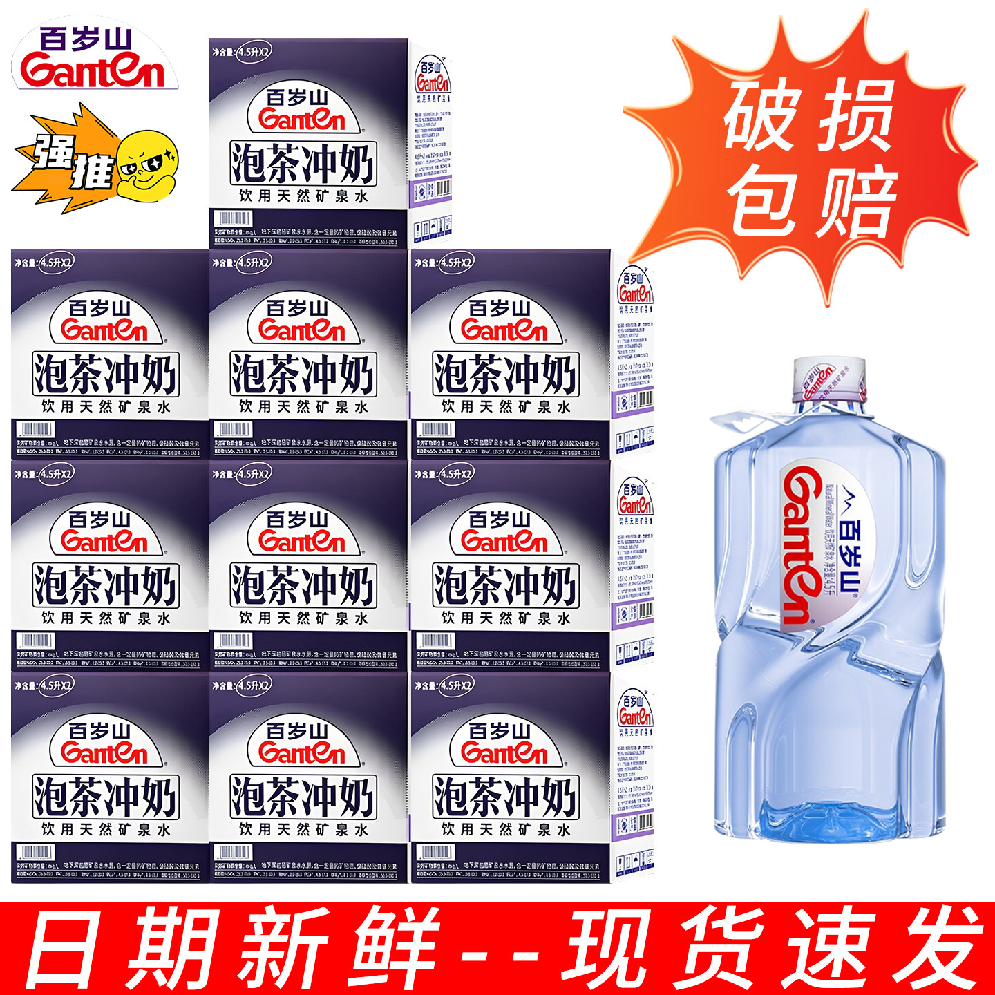 百岁山天然矿泉水4.5L*20桶整箱图片