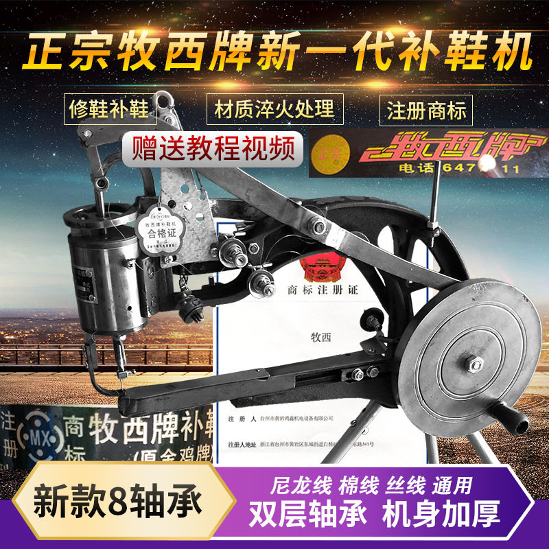 牧西牌10轴尼龙线棉线丝线?