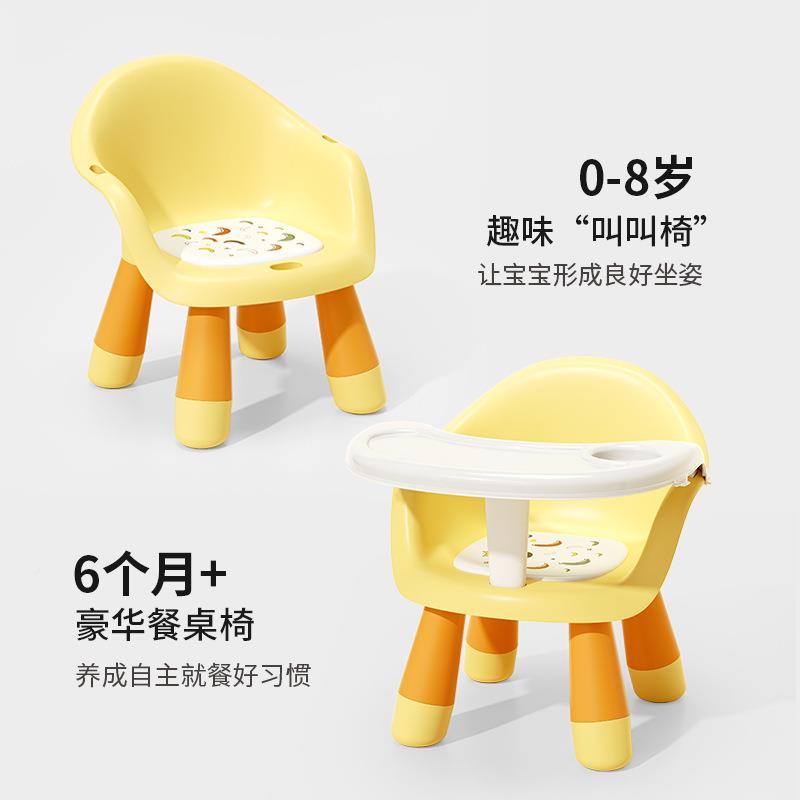 宝宝餐椅婴餐椅儿童叫叫椅吃饭家用小椅子凳桌椅子靠背椅儿无品牌