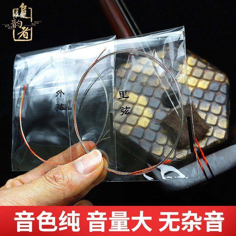 二胡配件大器敦煌专全业演奏通二CXP胡琴弦外弦乐配件用