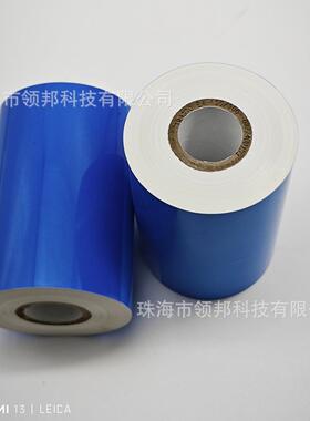 白色树碳带T脂337R0110MM*300MTR3370DNP色带条码打机印条码机条