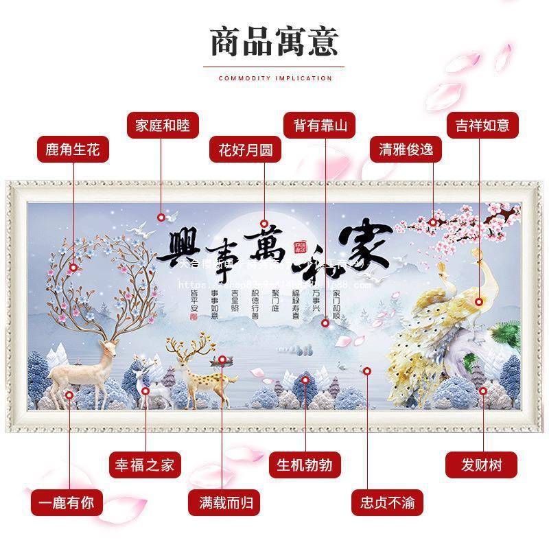 印线2绣十字绣0手2花5新款客NBJ厅家和万事兴孔雀麋鹿刺绣工满绣2