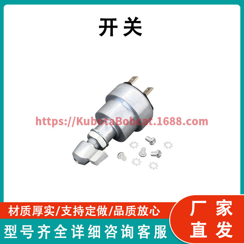 点火开关 9W1077 兼容 Caterpillar 发动机卡车 3306 1673C 轮型