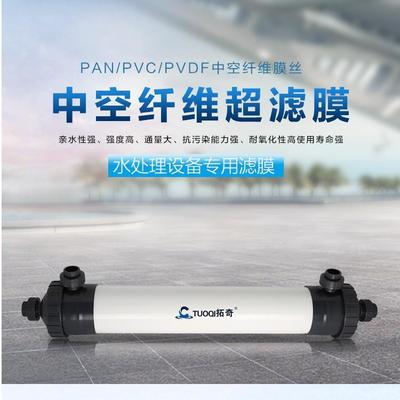 厂超滤膜中家空纤维PVC膜工业fSSD水处理过滤p组vd微孔超滤膜件