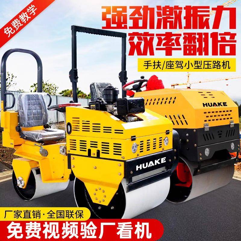 小型路机吨双钢轮手扶压式83吨KJL震动油座驾沥青草坪柴1吨压土机